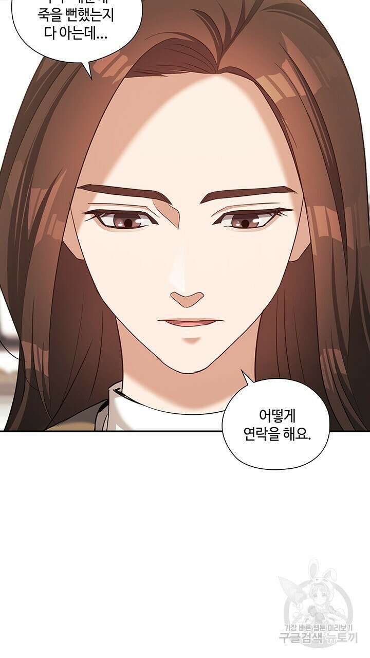 로맨틱 플로우 47화 10