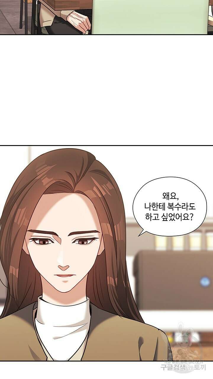 로맨틱 플로우 47화 12