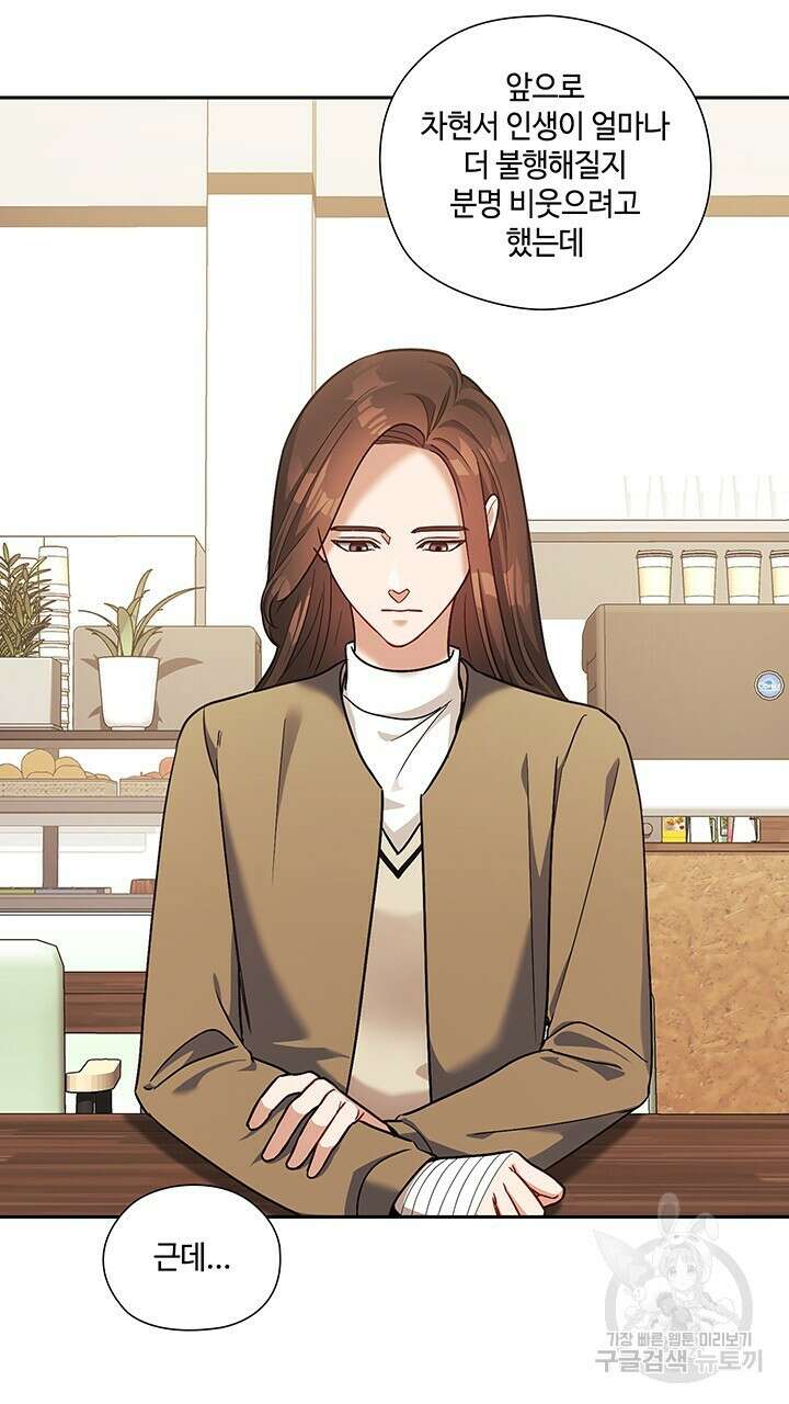 로맨틱 플로우 47화 14