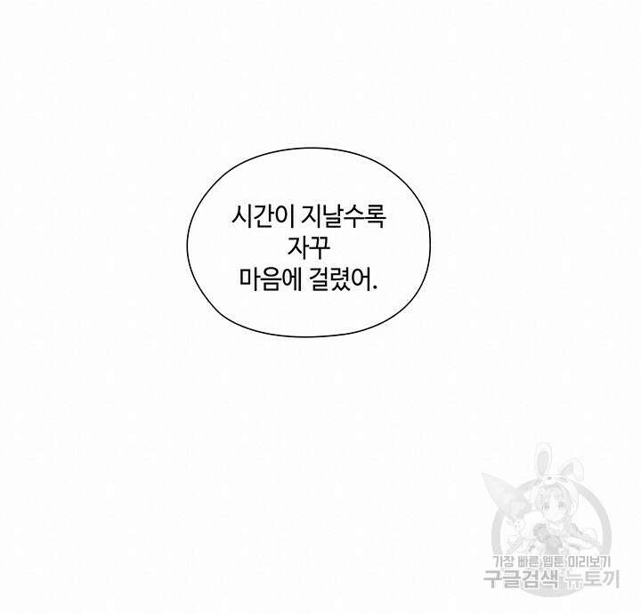 로맨틱 플로우 47화 15