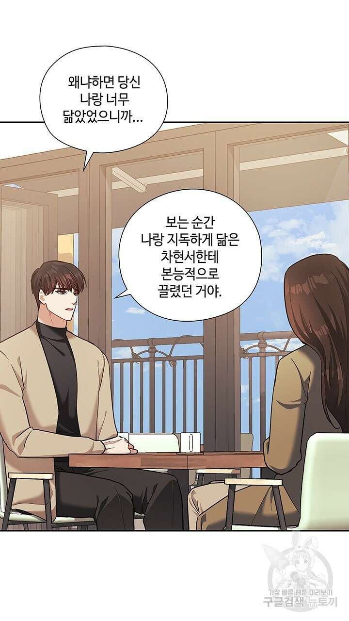 로맨틱 플로우 47화 16