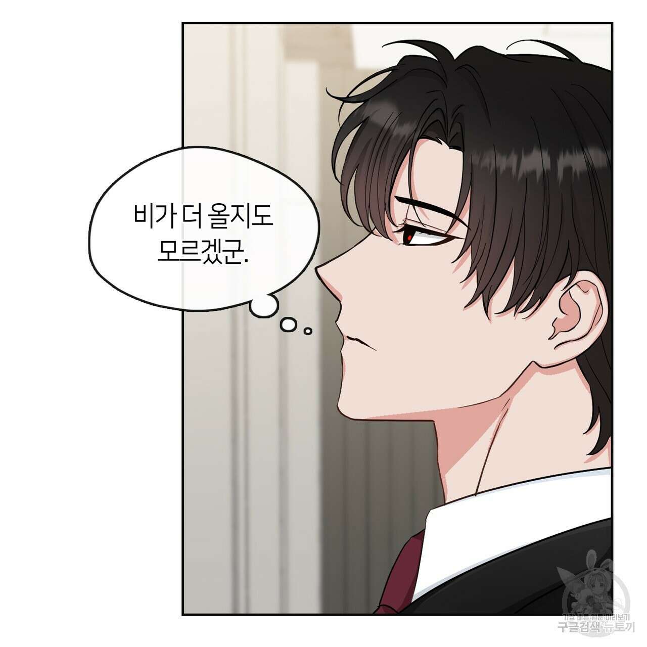 플라이 미 투 더 문 19화 5