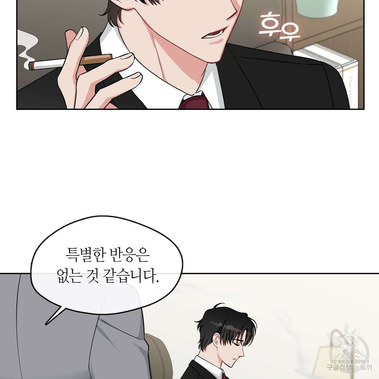 플라이 미 투 더 문 19화 14
