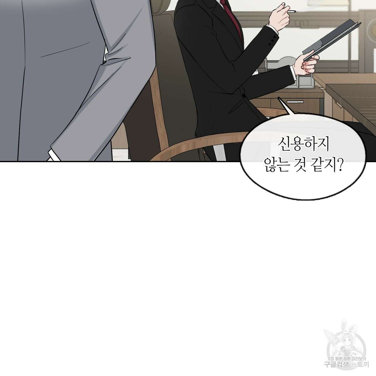 플라이 미 투 더 문 19화 15