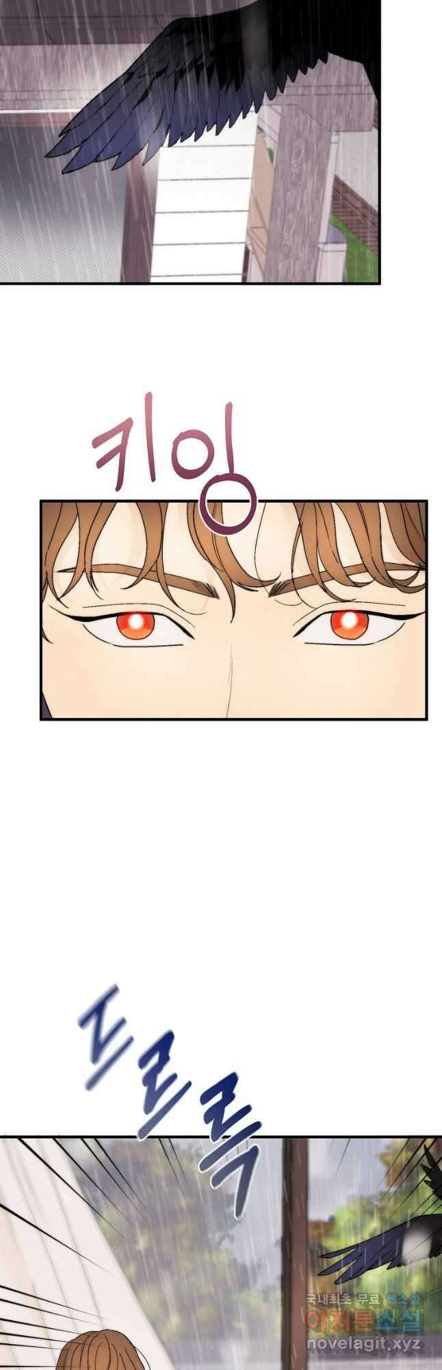 경계인(카카오) 45화 3