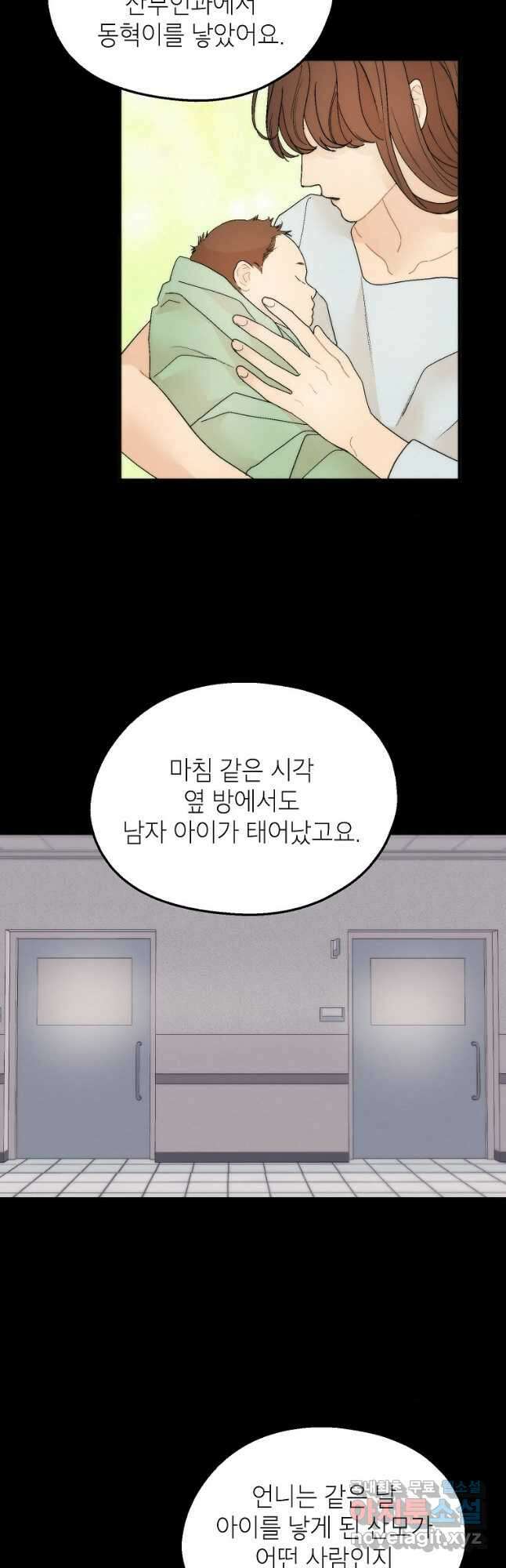 경계인(카카오) 45화 10