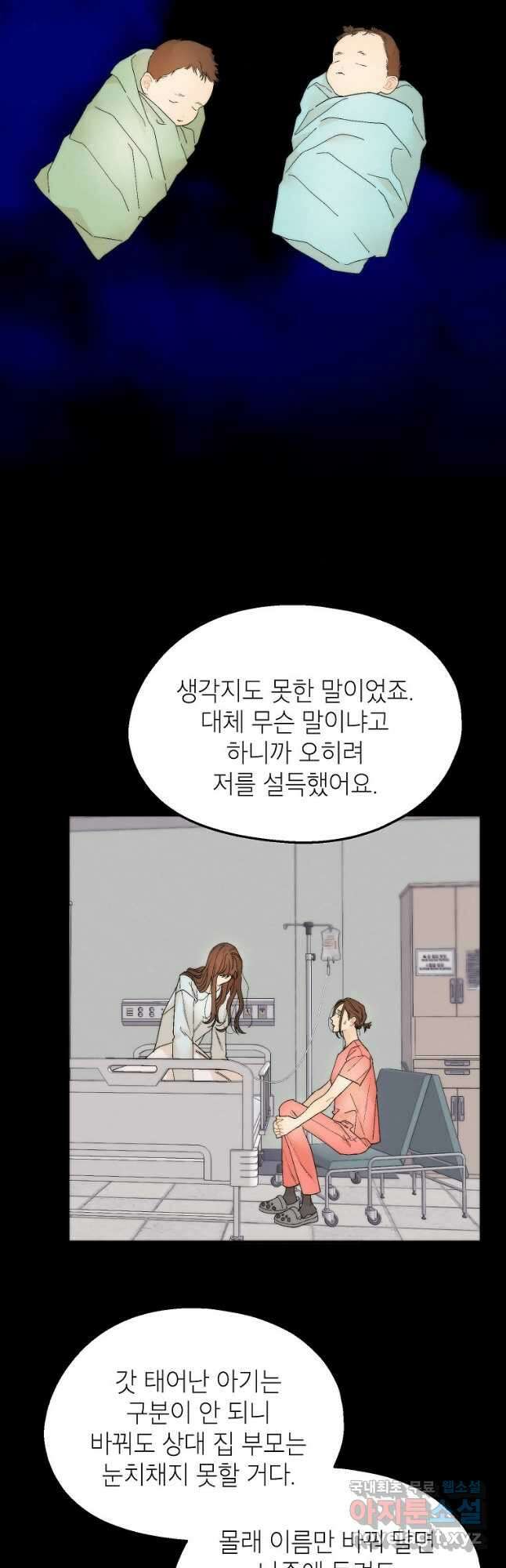 경계인(카카오) 45화 13