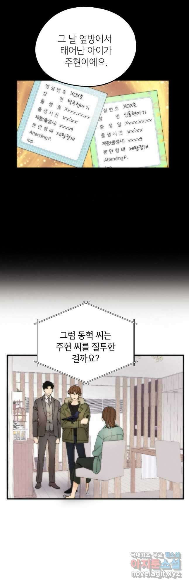 경계인(카카오) 45화 33