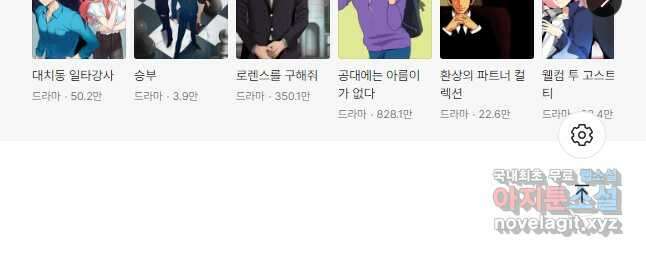 경계인(카카오) 45화 39