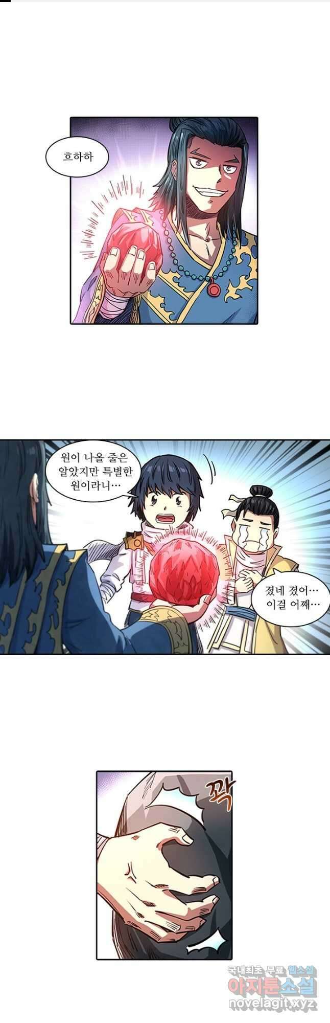 환생요마 94화 1