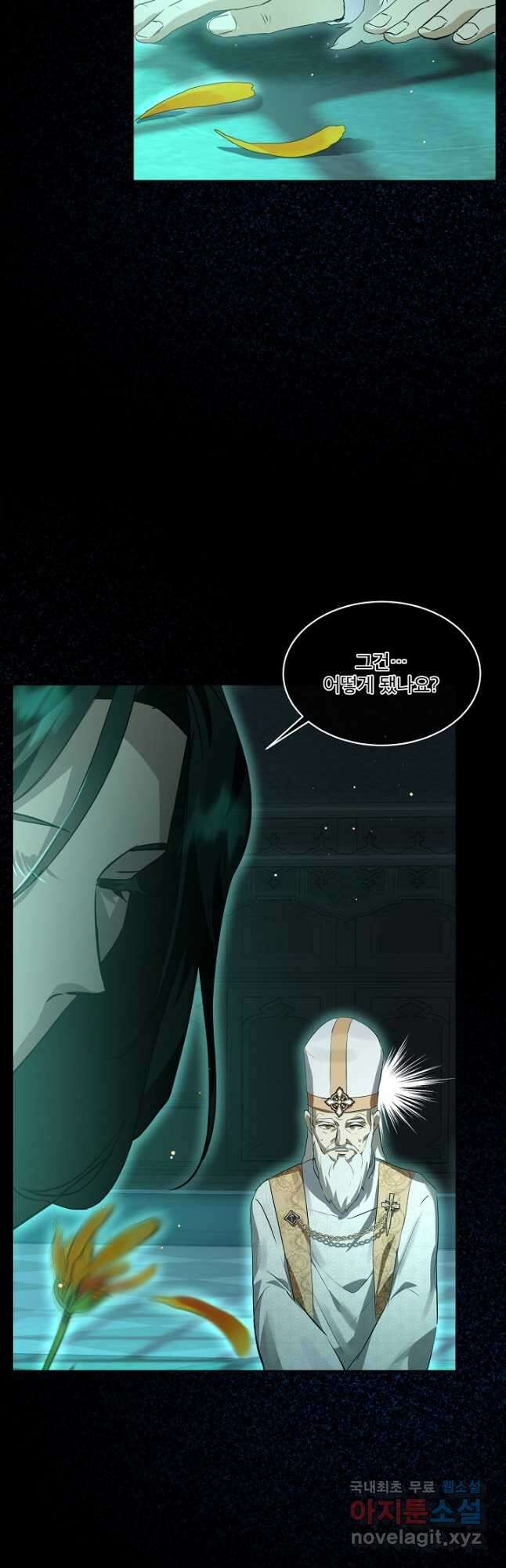 아기 신수로 환생했습니다 28화 3