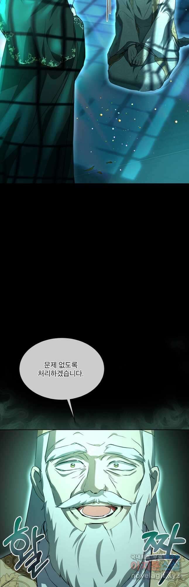 아기 신수로 환생했습니다 28화 8