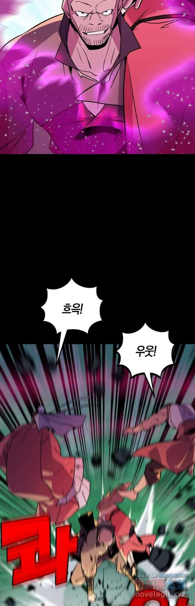 절대무신 98화 3