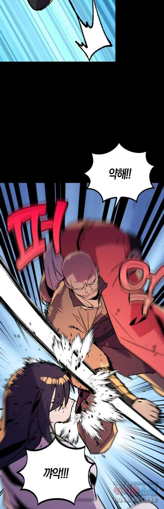 절대무신 98화 7