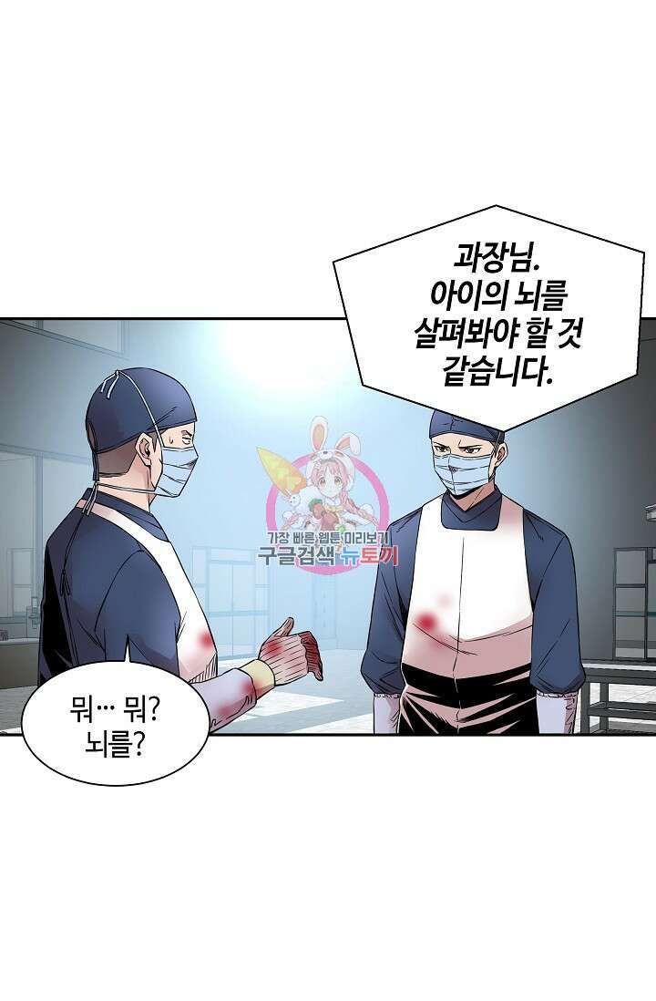 부검의 신 21화 1