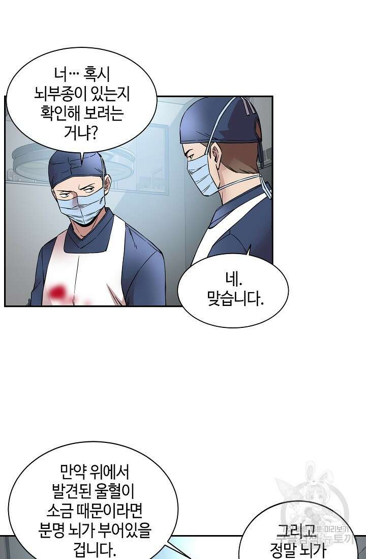 부검의 신 21화 2
