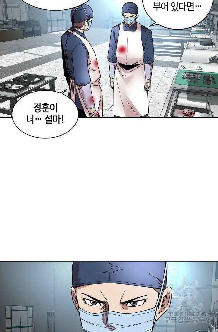 부검의 신 21화 3