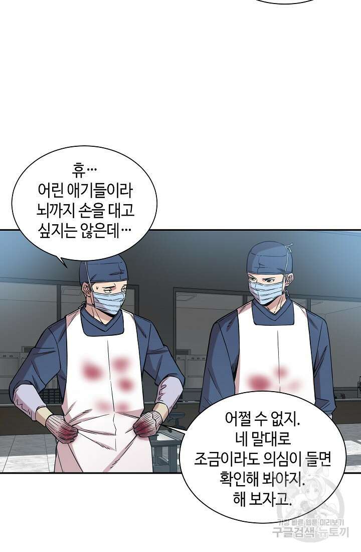 부검의 신 21화 9