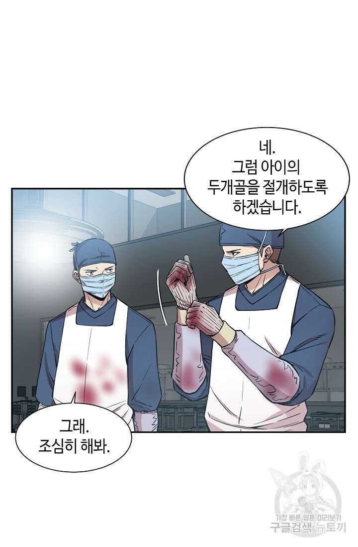부검의 신 21화 10