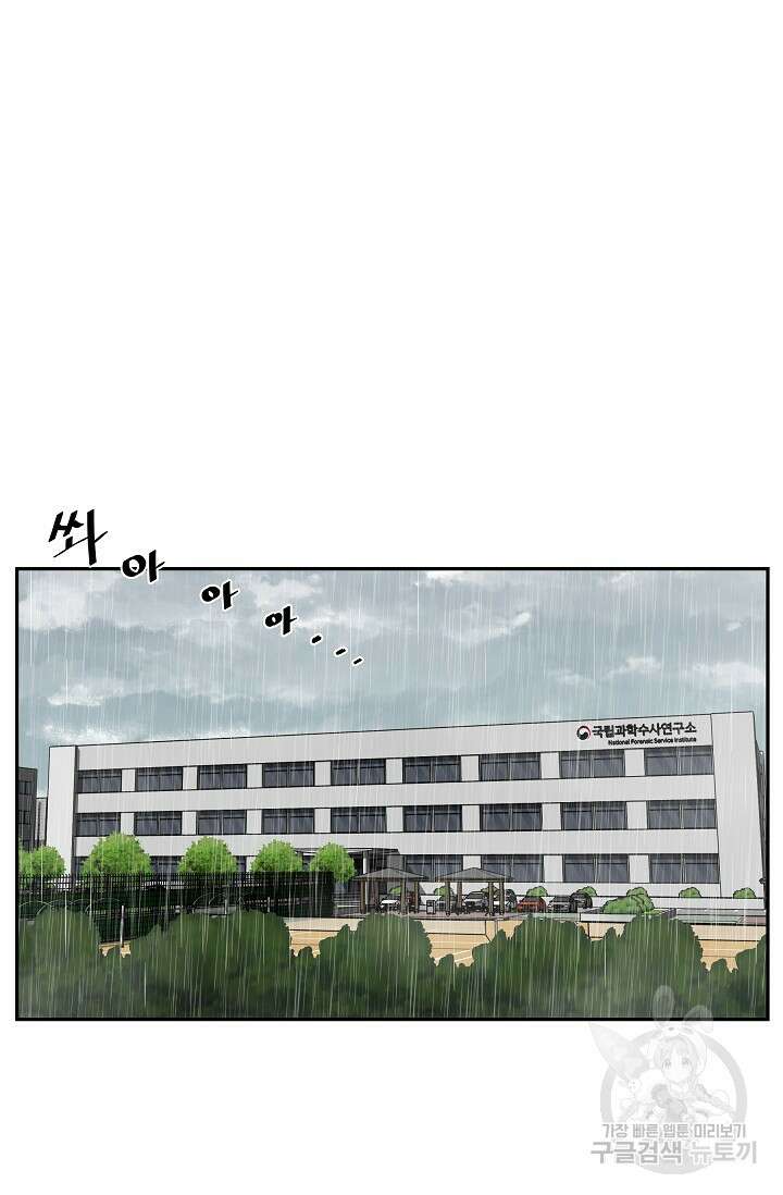 부검의 신 21화 11