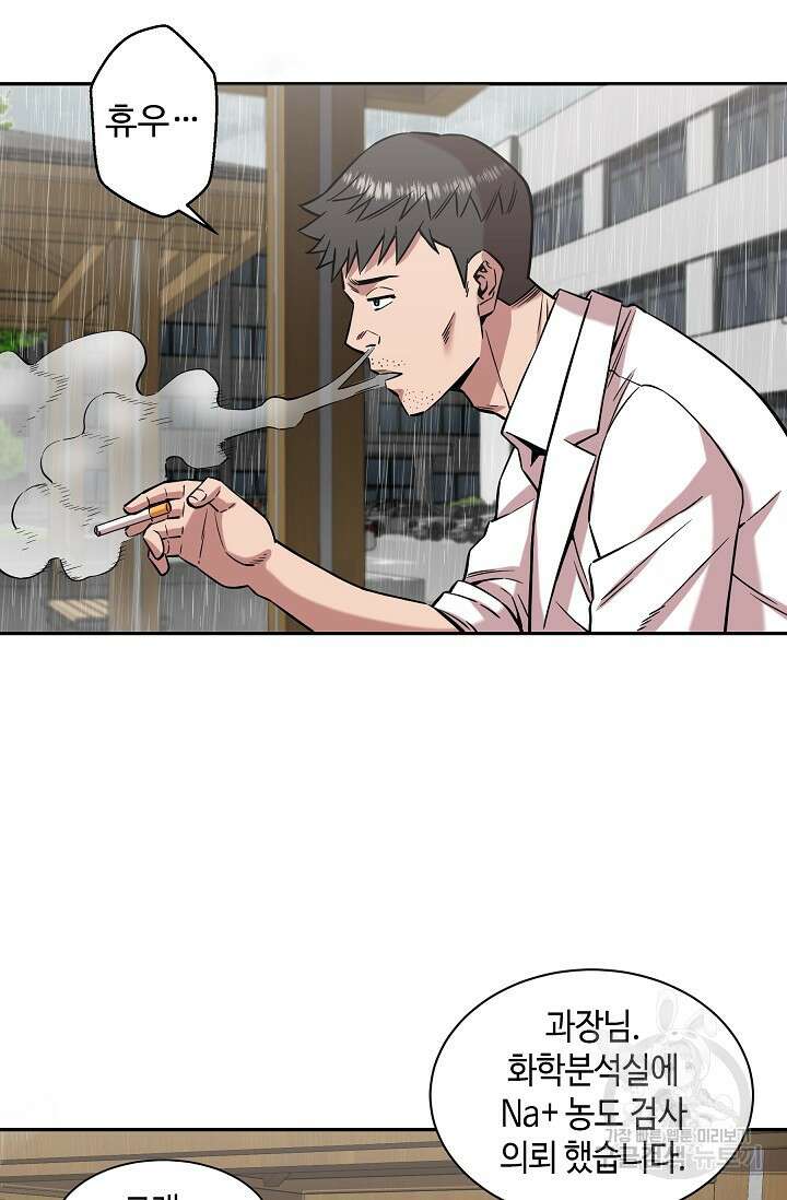 부검의 신 21화 13