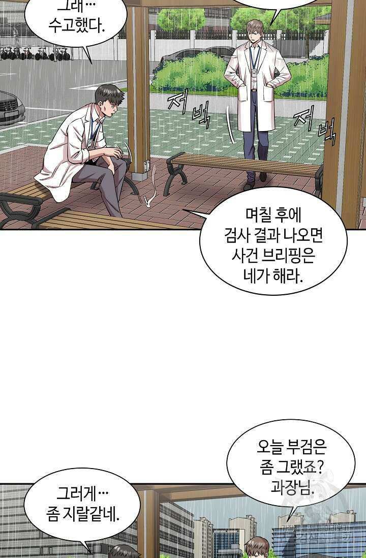 부검의 신 21화 14