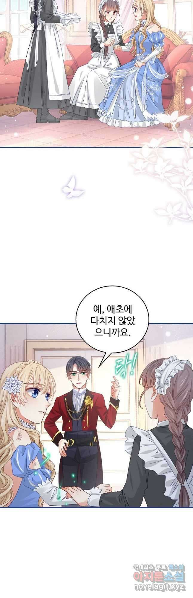 사랑받는 왕녀가 되고 싶어 44화 3