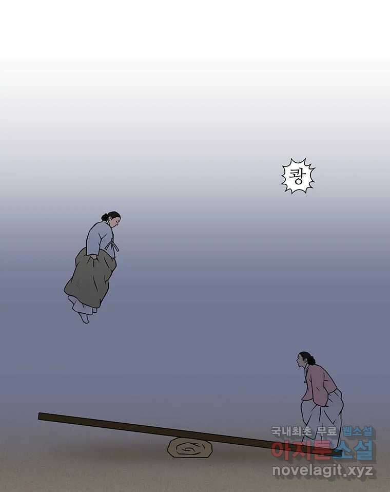 바리공주 224화. 귀신날 二 1