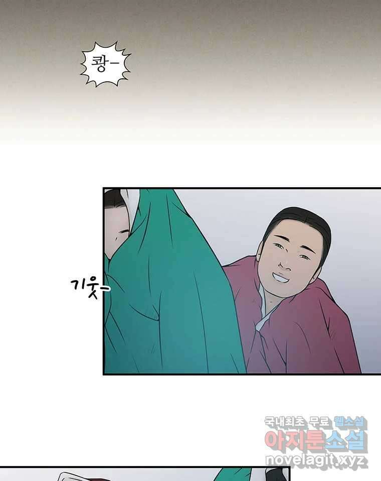 바리공주 224화. 귀신날 二 2