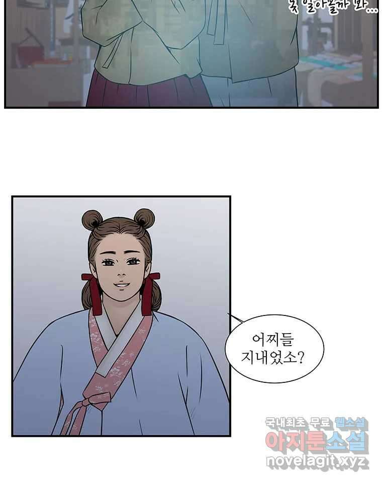 바리공주 224화. 귀신날 二 7