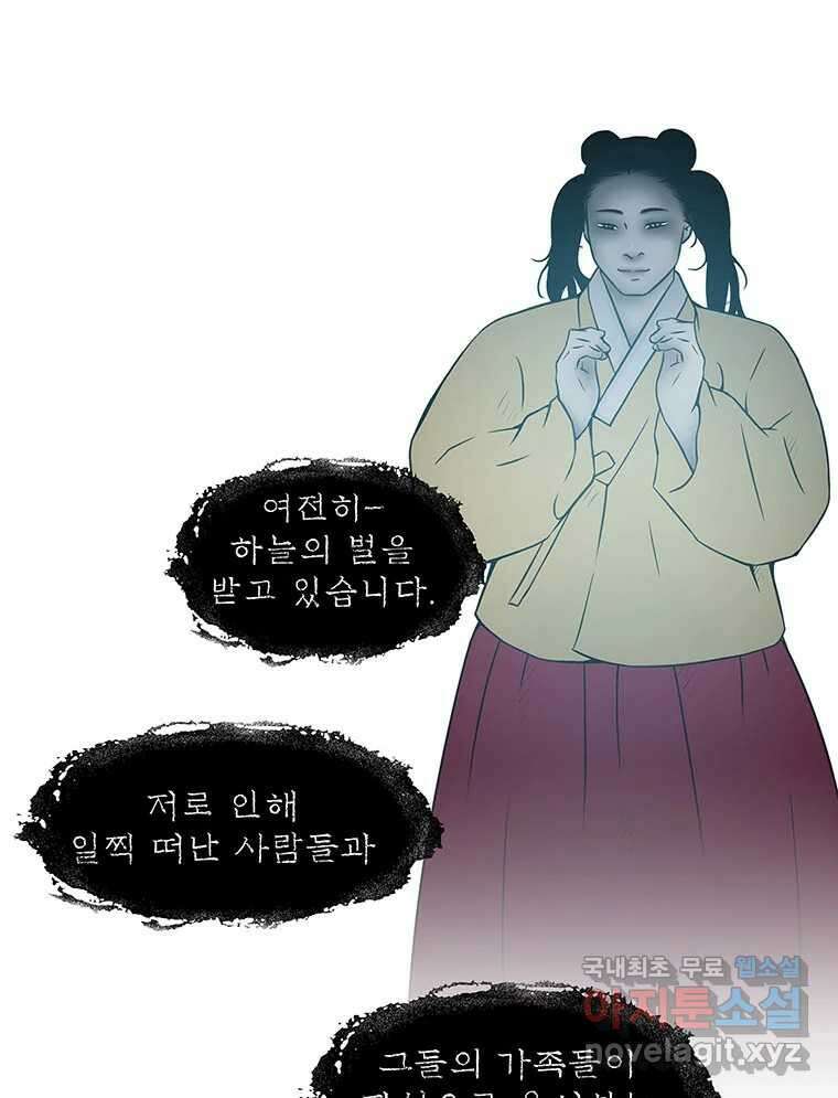 바리공주 224화. 귀신날 二 8