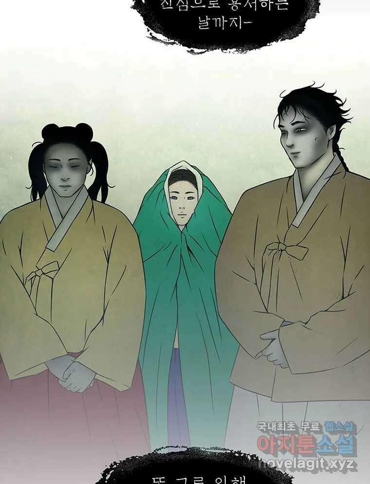 바리공주 224화. 귀신날 二 9