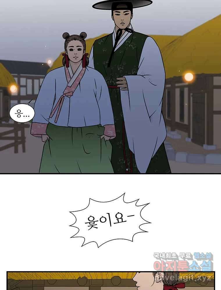 바리공주 224화. 귀신날 二 12