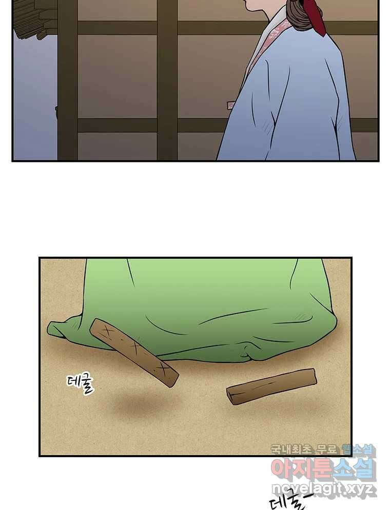 바리공주 224화. 귀신날 二 13