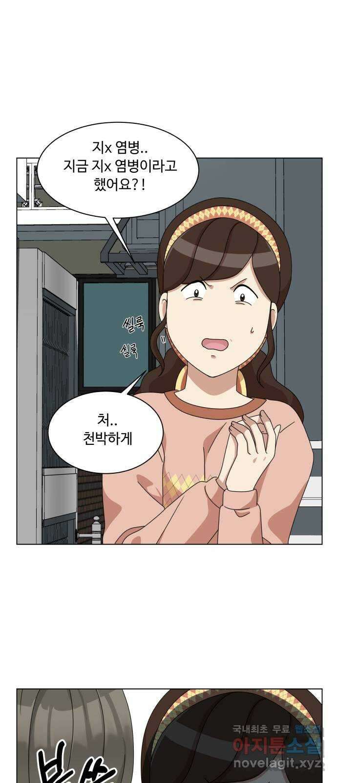 개를 낳았다 시즌2 126화 1