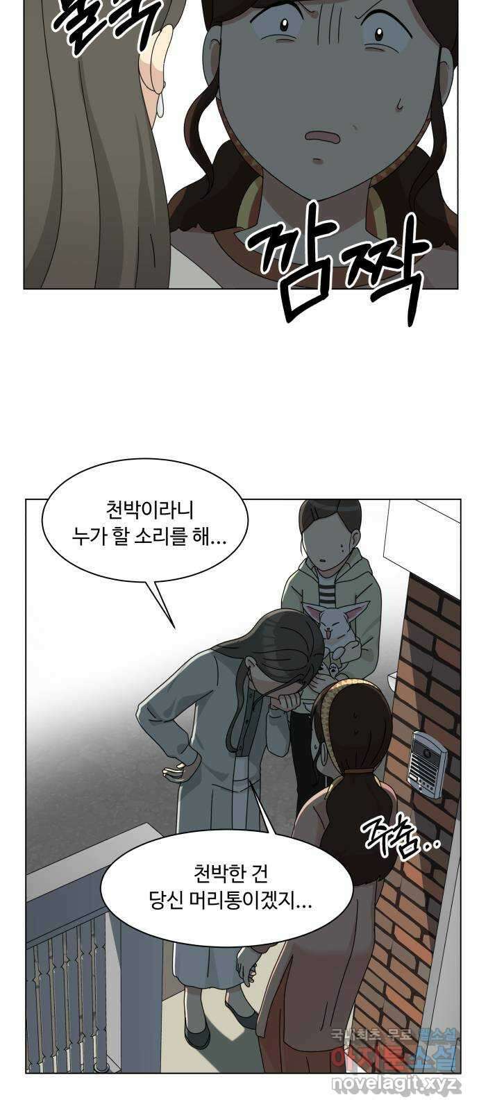 개를 낳았다 시즌2 126화 2