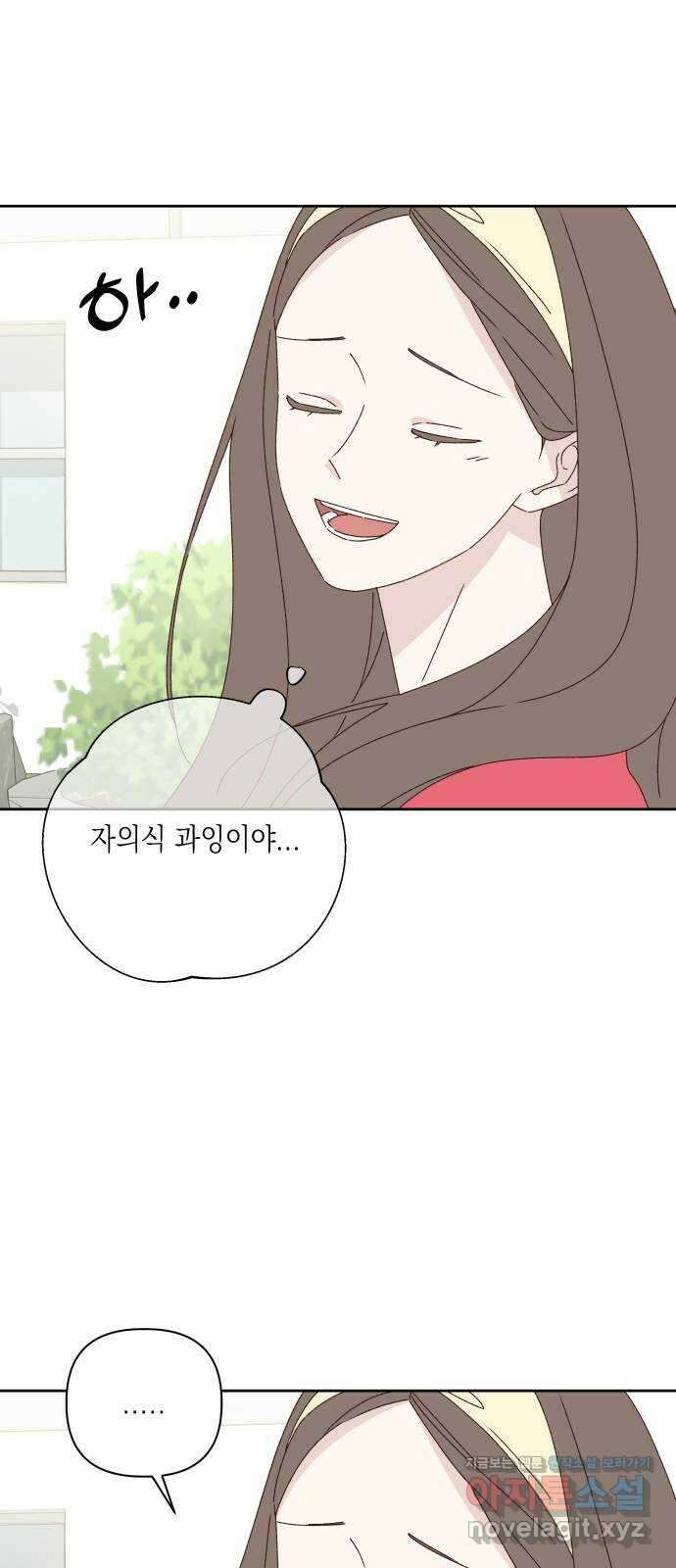 선을 넘은 연애 24화 5