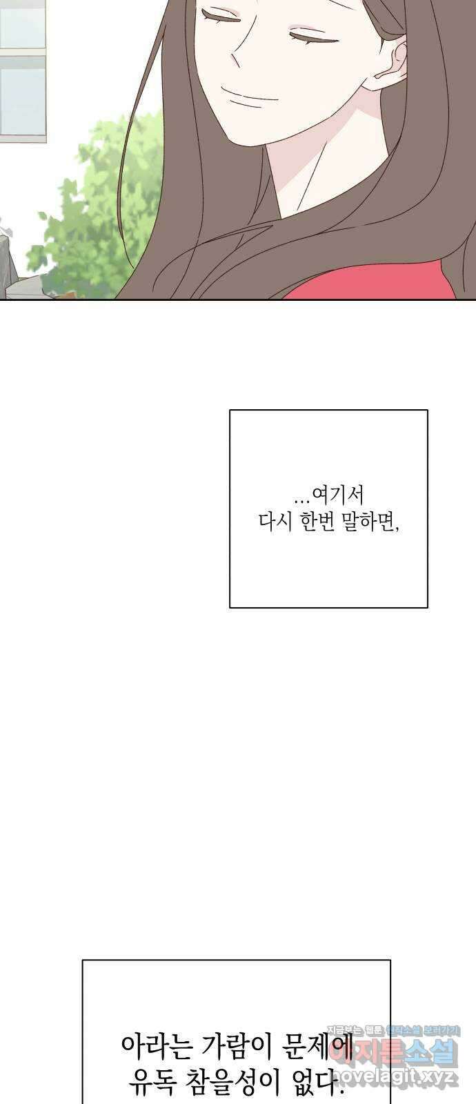 선을 넘은 연애 24화 6