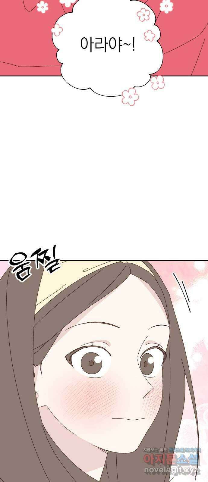 선을 넘은 연애 24화 14
