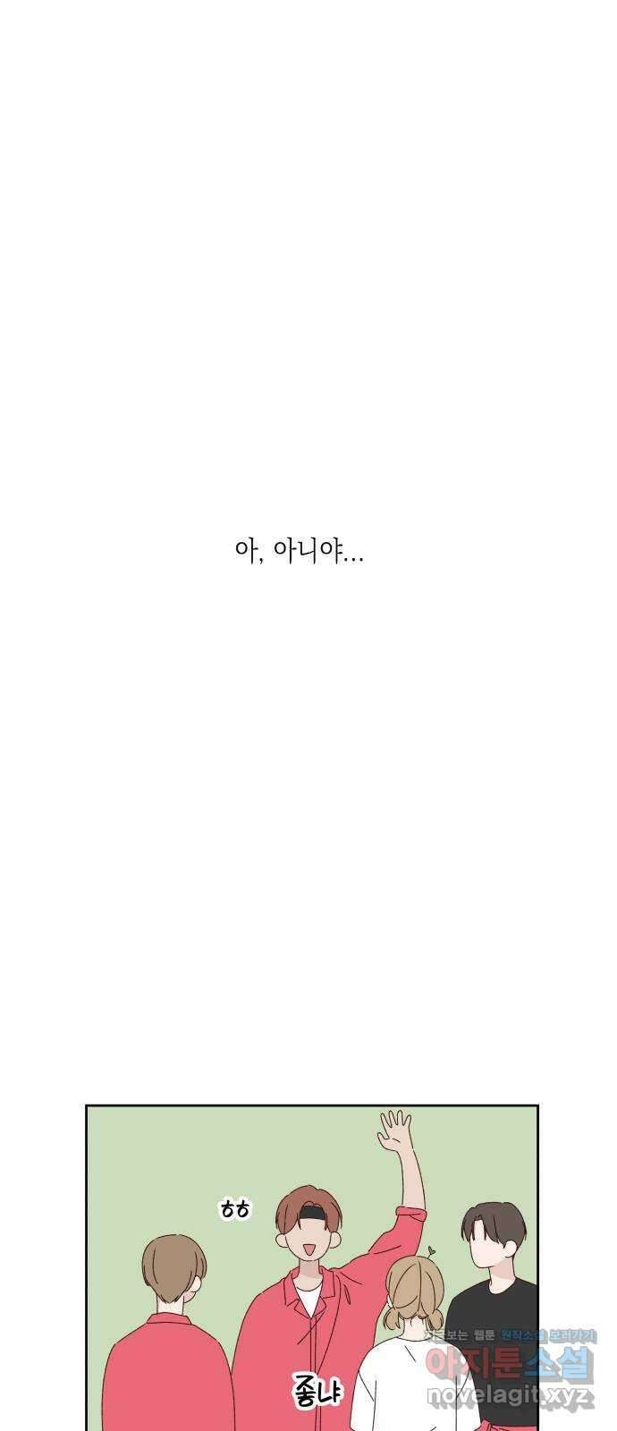 선을 넘은 연애 24화 16