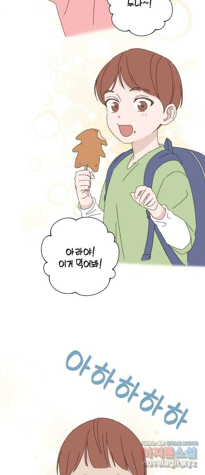선을 넘은 연애 24화 18