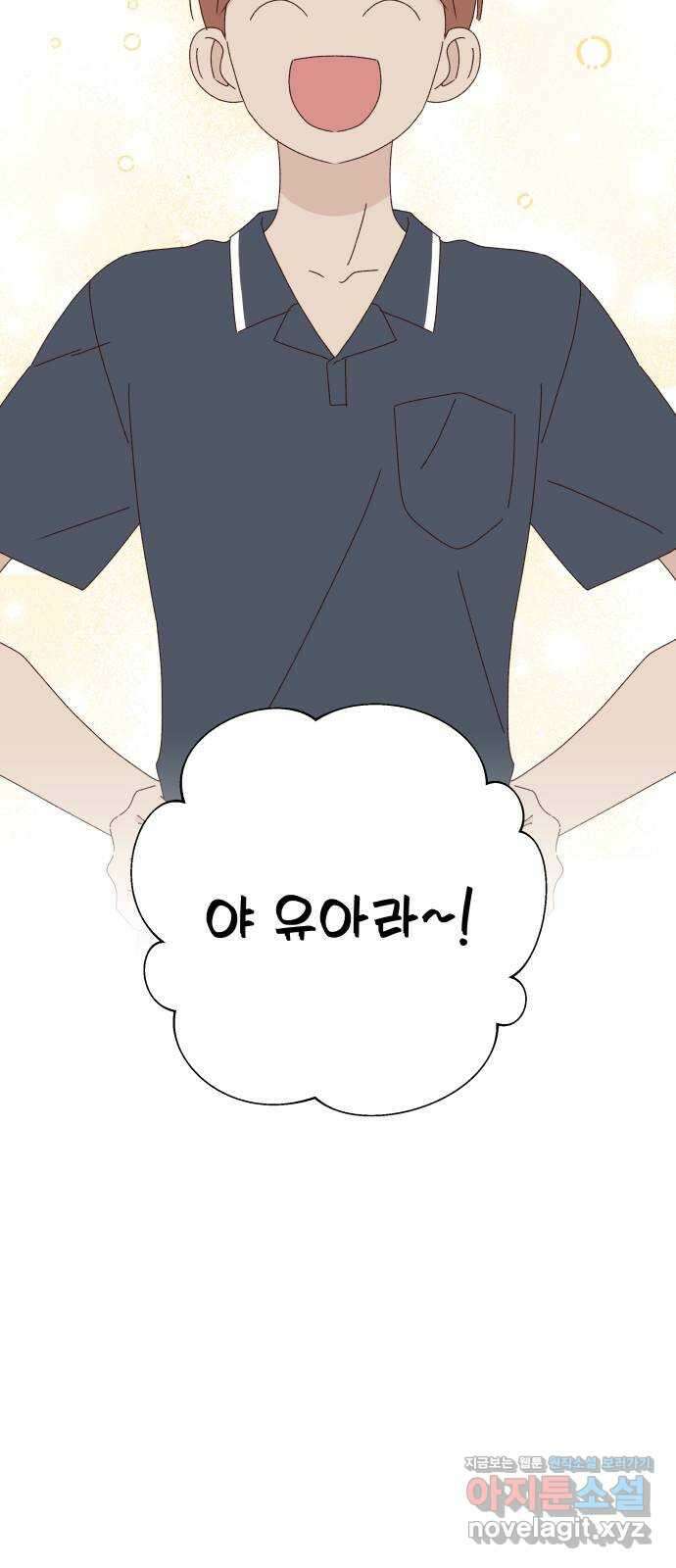 선을 넘은 연애 24화 19