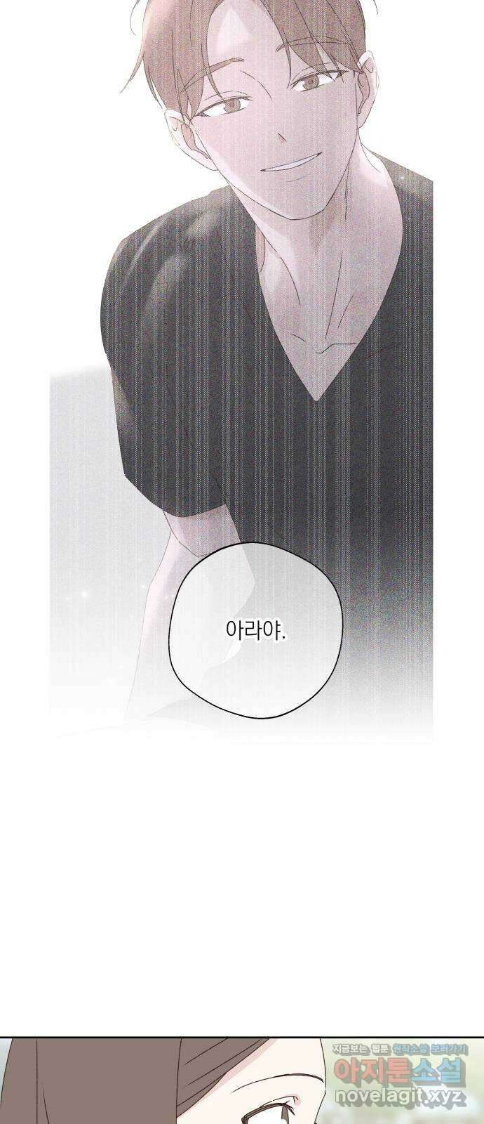 선을 넘은 연애 24화 21