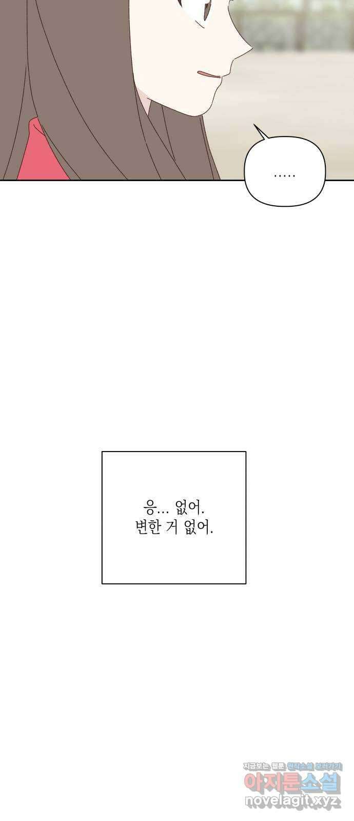 선을 넘은 연애 24화 22