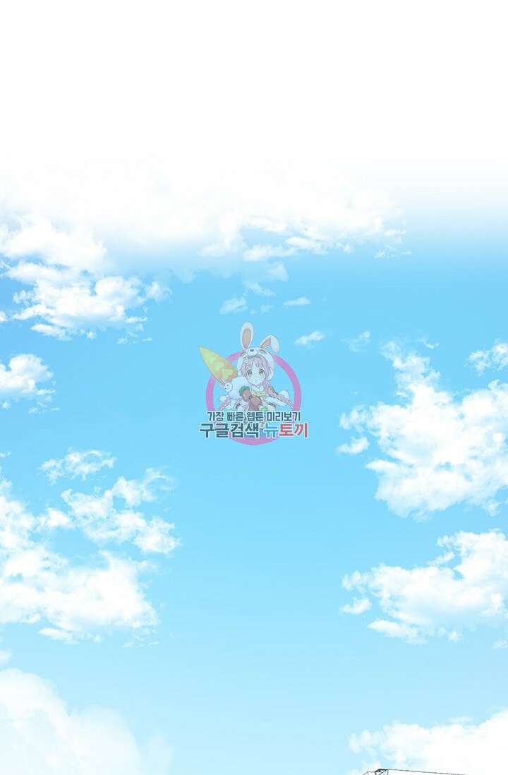 어울리지 않는 8화 1