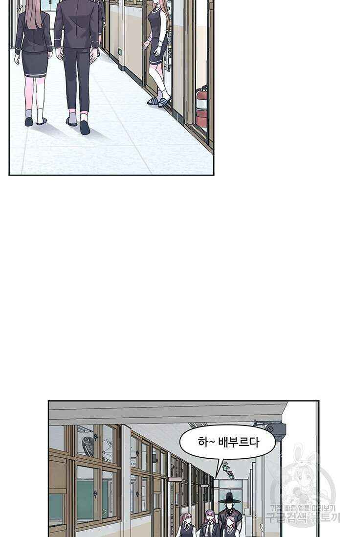 어울리지 않는 8화 3