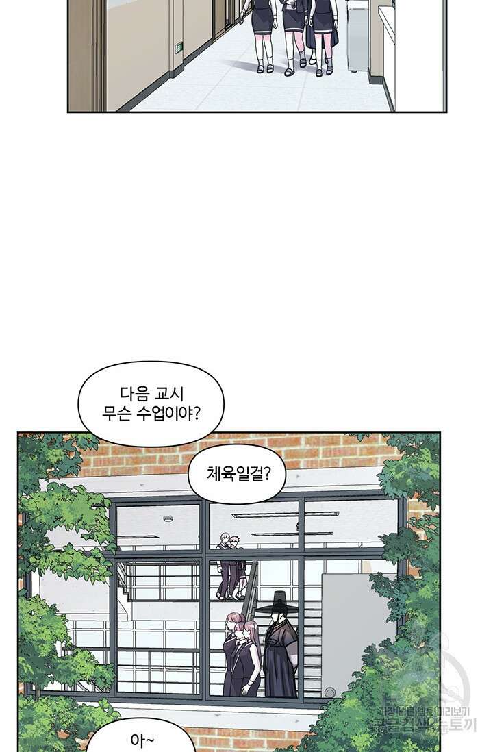 어울리지 않는 8화 4