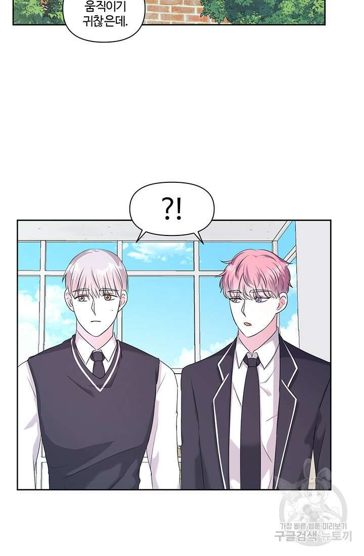 어울리지 않는 8화 5