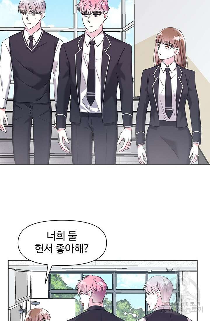 어울리지 않는 8화 7