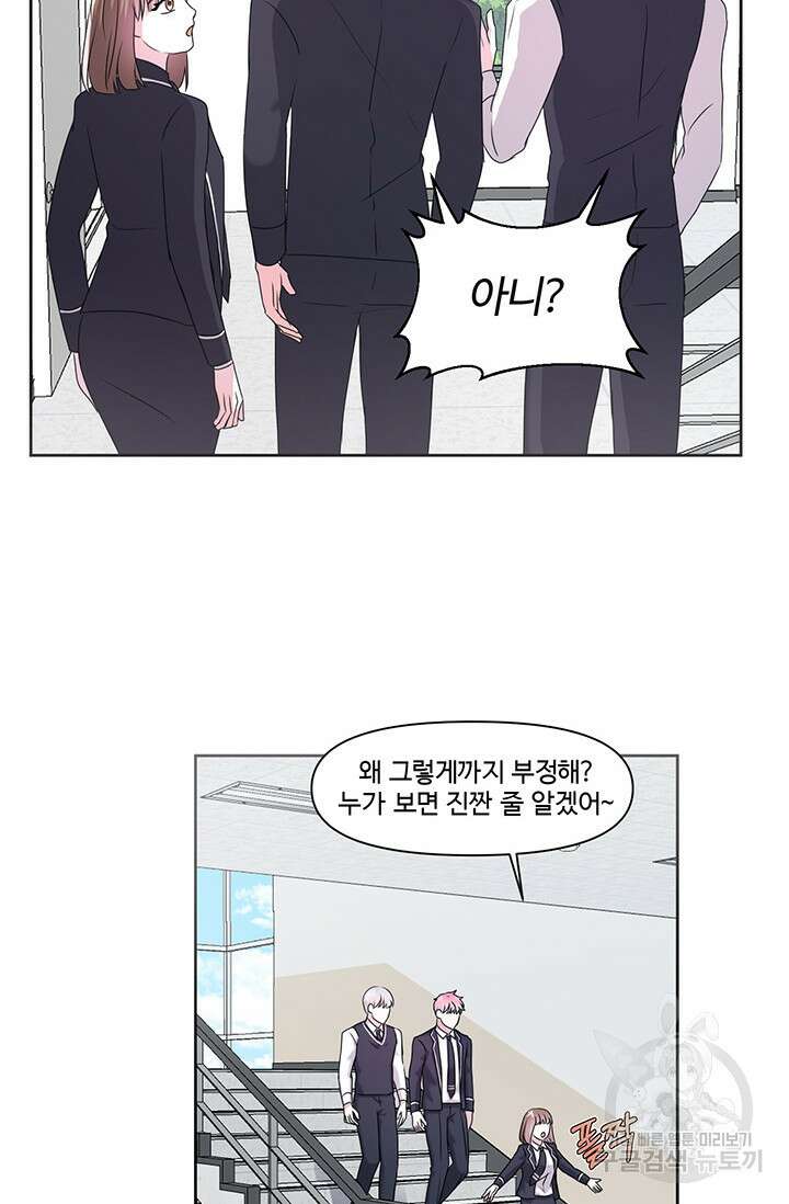 어울리지 않는 8화 8